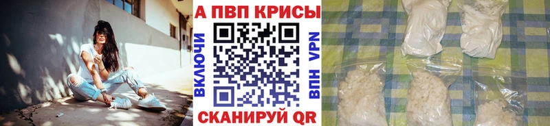 как найти наркотики  Аткарск  ОМГ ОМГ зеркало  Альфа ПВП кристаллы 