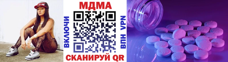 МДМА crystal  Аткарск 
