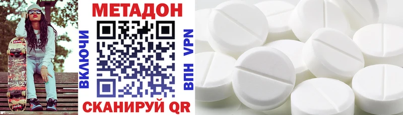 МЕТАДОН VHQ  Аткарск 