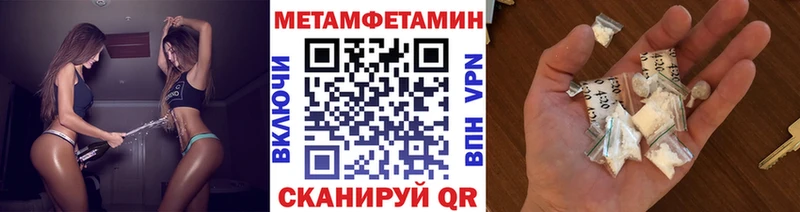 Метамфетамин мет  нарко площадка состав  Аткарск  дарнет шоп 